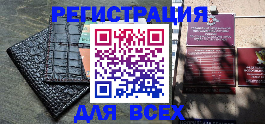 миграционный учет в Давлеканово