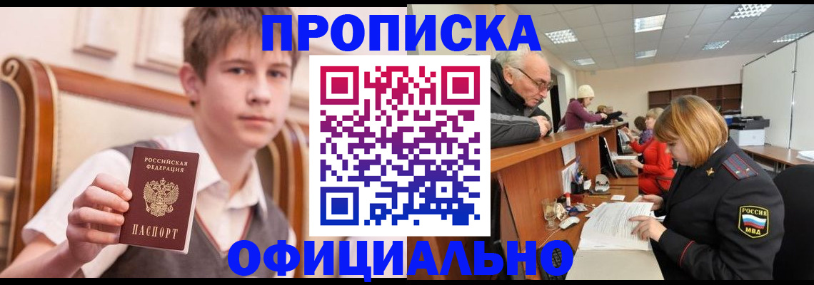 регистрация в Давлеканово