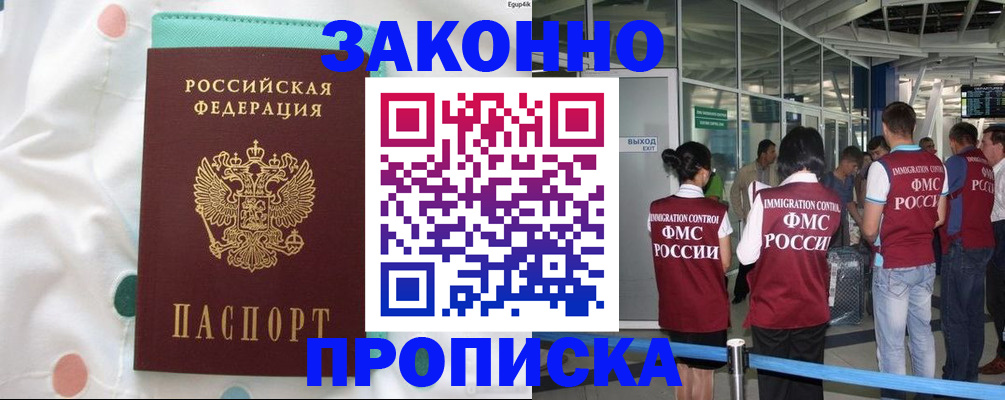 временная регистрация в Давлеканово