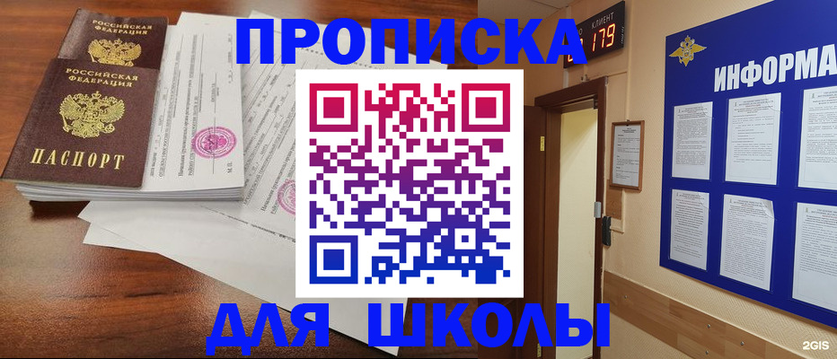 временная регистрация адрес в Давлеканово