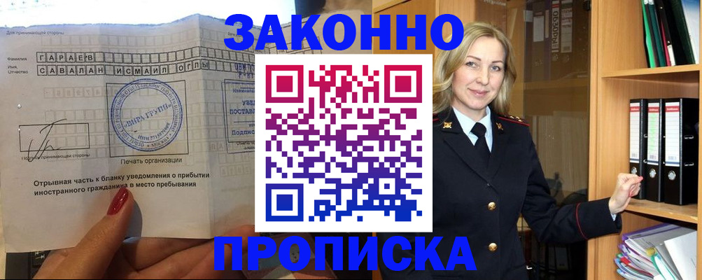 временная регистрация собственник в Давлеканово