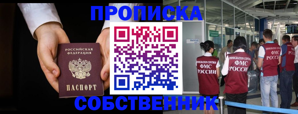 прописка в квартире в Давлеканово