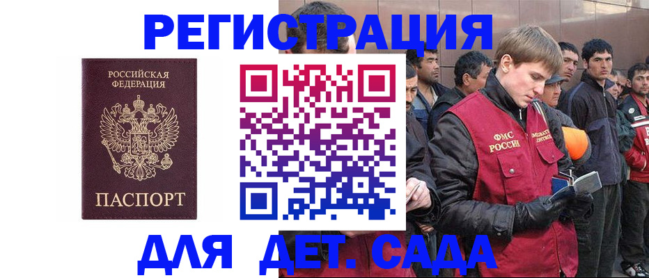 прописка от собственника в Давлеканово