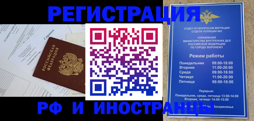 временная регистрация поиск в Давлеканово