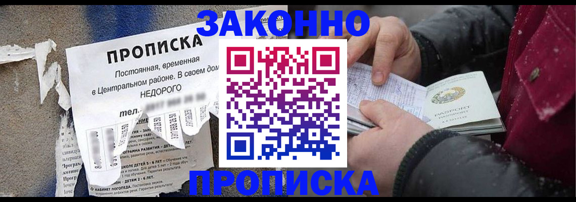 временная регистрация законно в Давлеканово