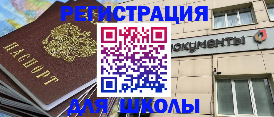 прописка гарантия в Давлеканово